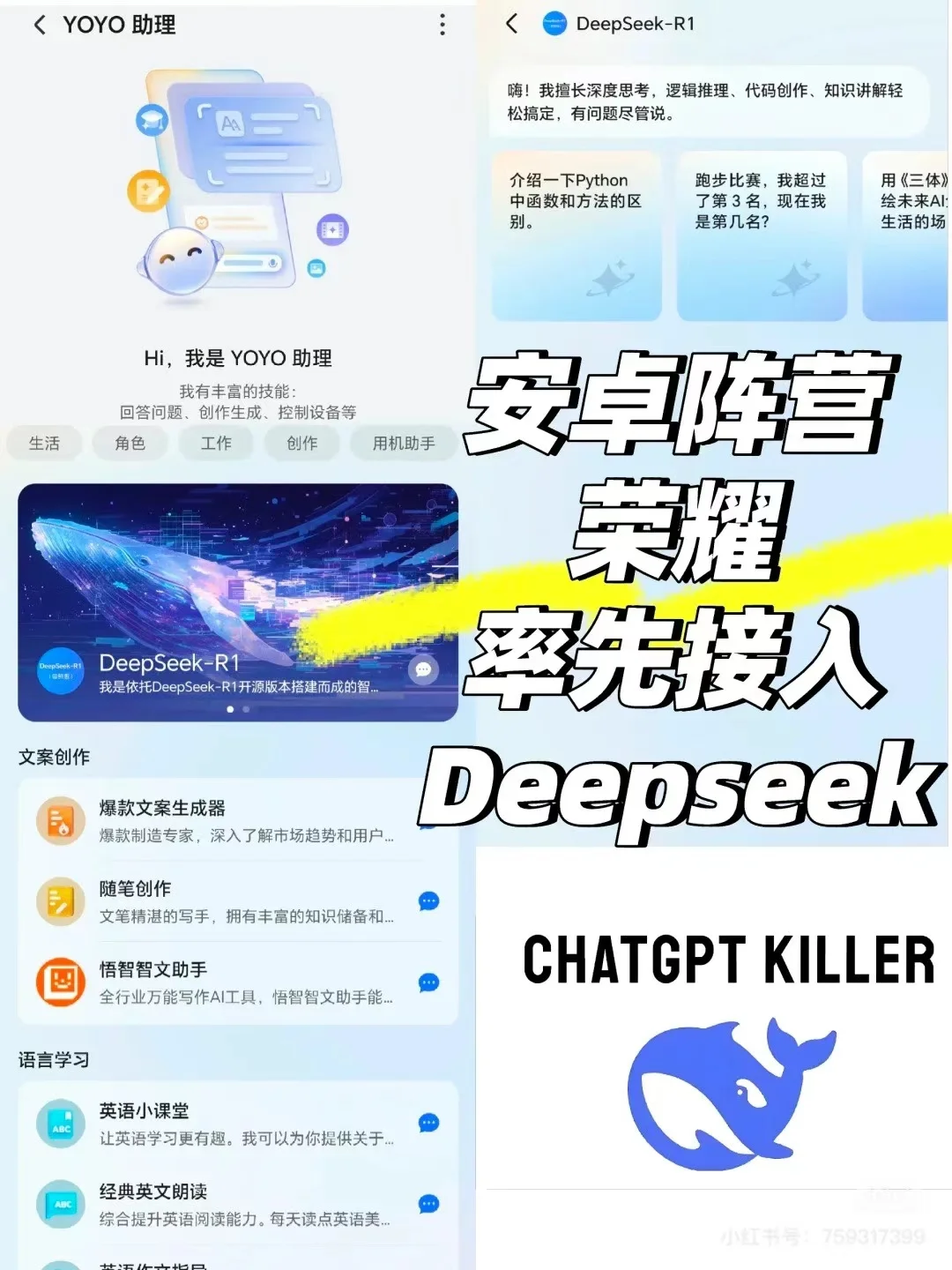 别买了！DeepSeek安装包卖了二百万