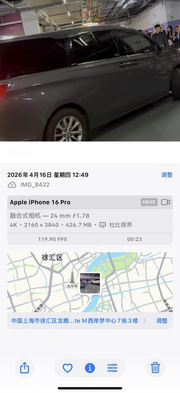 网上传的cortis的这个车库23秒的视频不是真的ss 这个是我朋友拍的， 她是