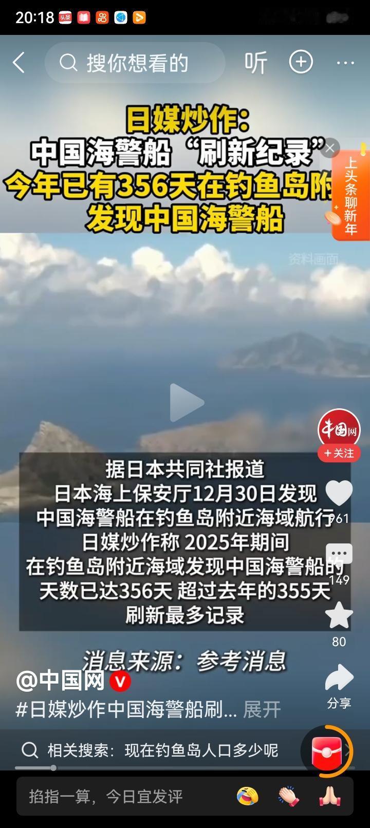 快讯！小日本又来恶心了！炒作中国海警船“刷新纪录”
 据日本共同社报道，日本海上