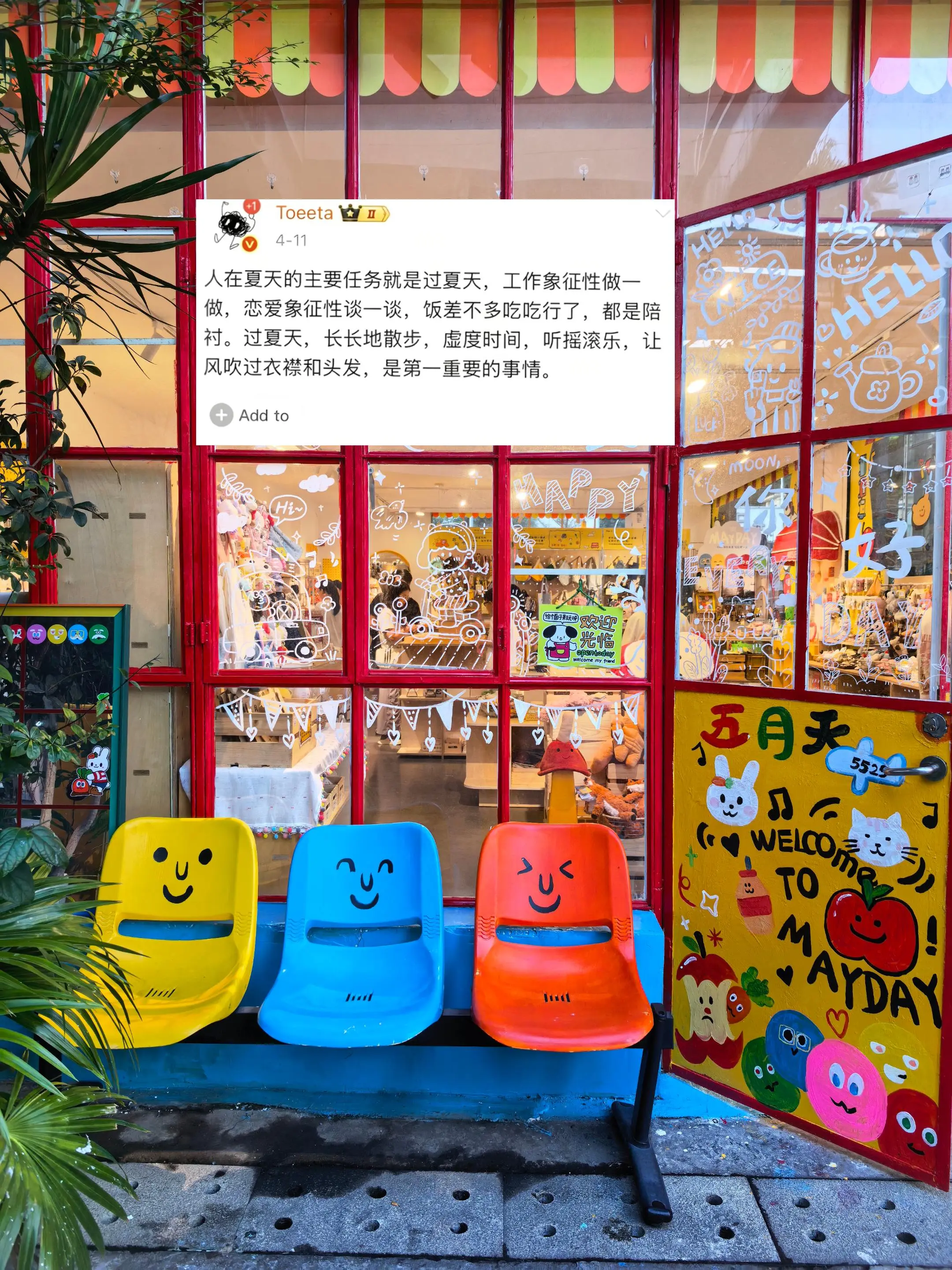 人类主要目的就是漫不经心的度过四季，其他都不重要