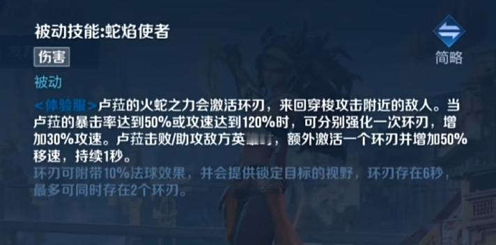 #王者荣耀##新英雄卢雅那# 卢雅那技能详情[666]这个【致盲】效果是让目标的