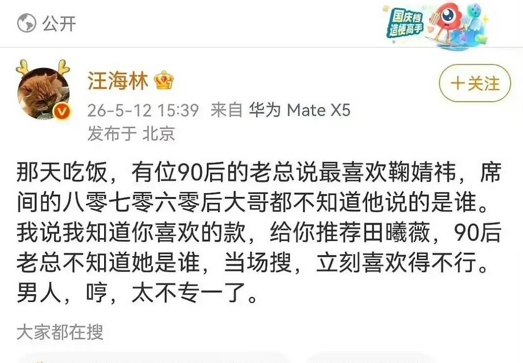 两女明星真无妄之灾