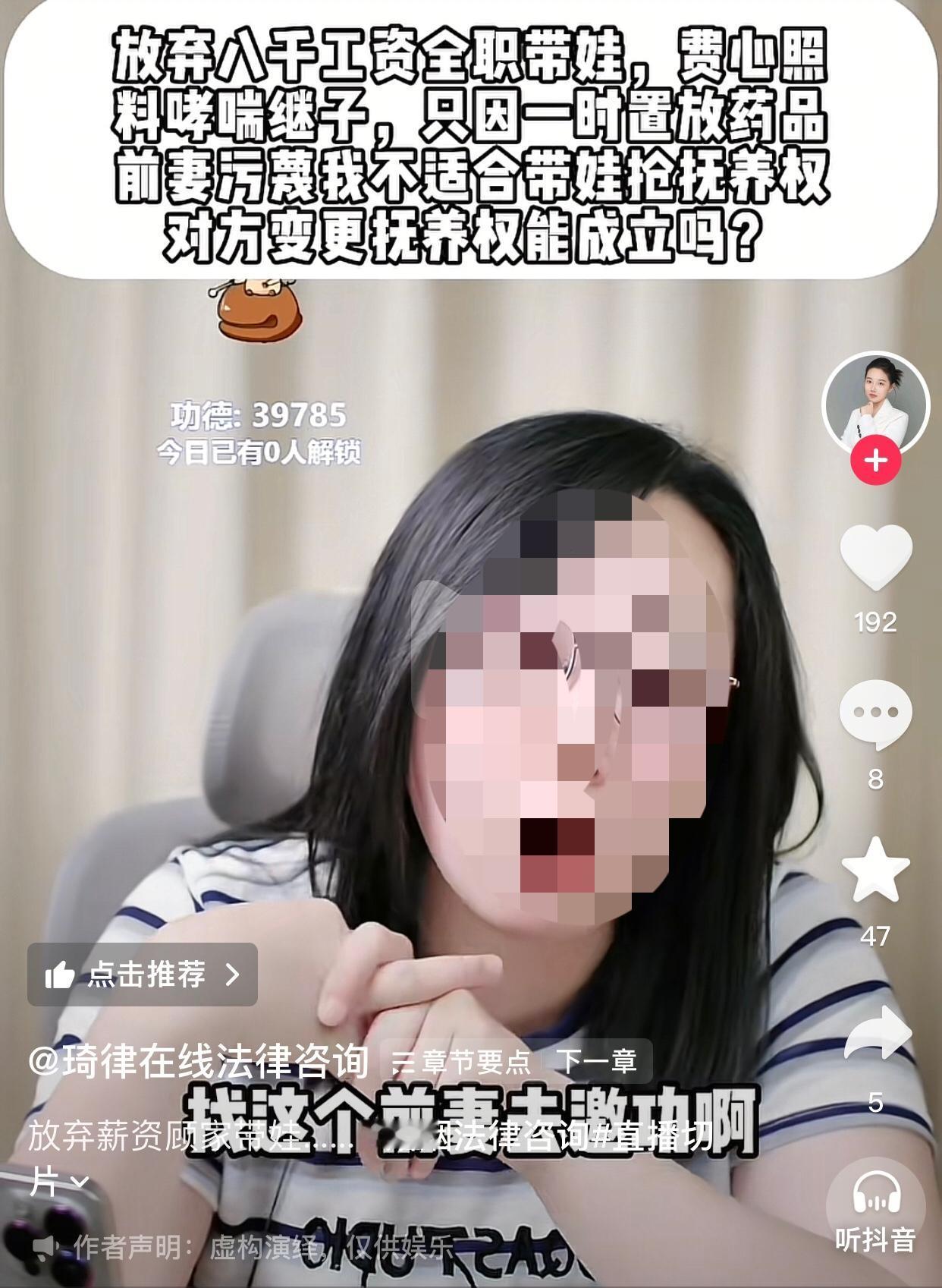 真贪心，好日子都过不明白。
女子今年28岁，她原本有一份不错的工作，月薪八千，生