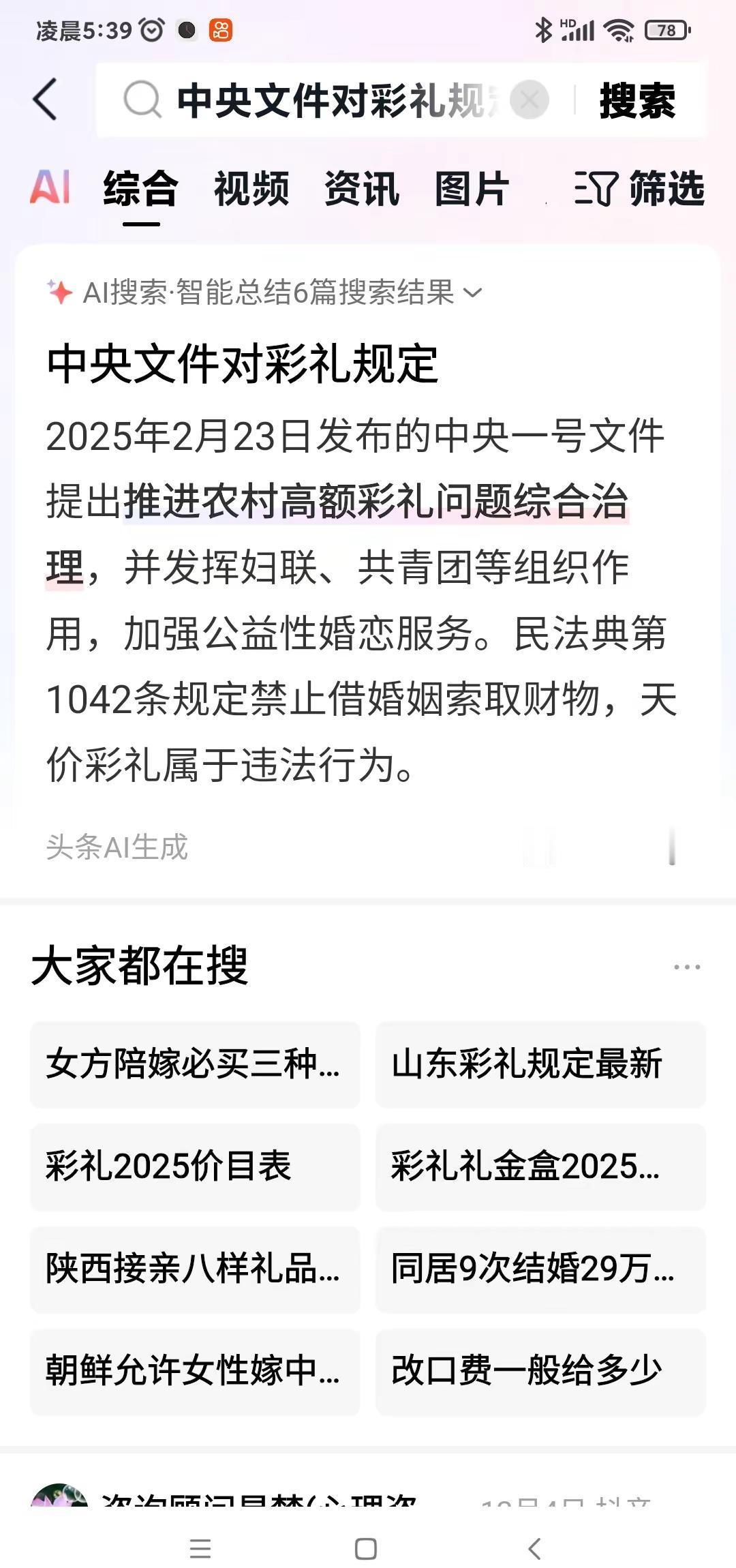 遵纪守法是每个公民应尽的义务