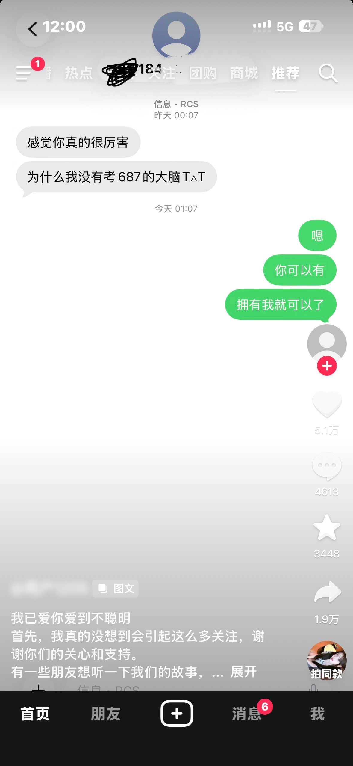 装货测还能投一次 