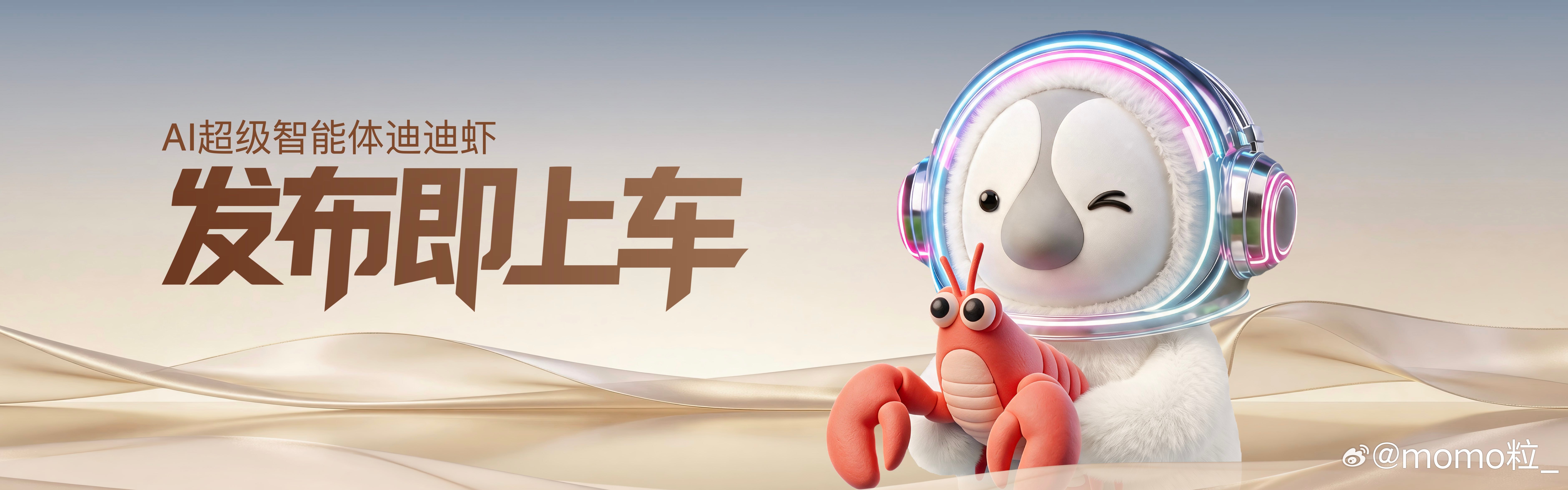 腾势 N8L 纯电上市行业首款 AI 智能豪华大六座 SUV9 月 14 日，腾