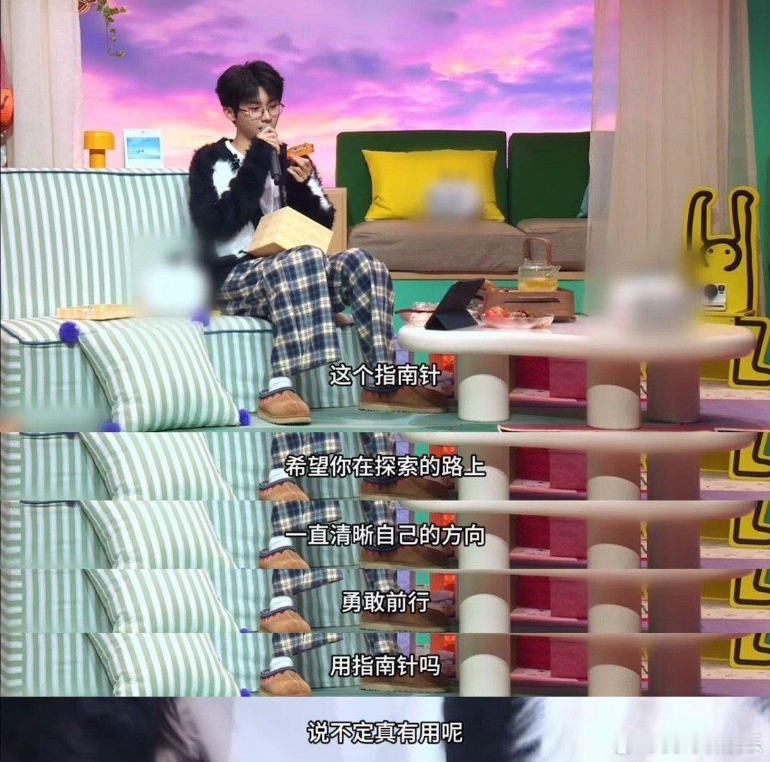 下季喜人一定要请马嘉祺马嘉祺的喜剧天赋藏不住了！指南针淡定破局、拳击笔接梗封神，