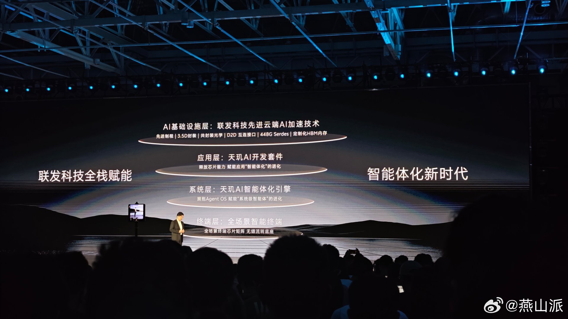 vivo X Fold6采用了天玑9500超能版，这是专为多线程与大屏AI任务流