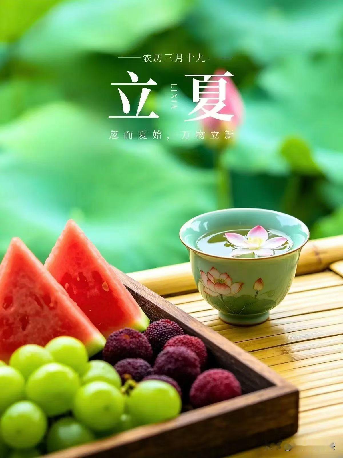 立夏已临，人间五月，一半留存着春的余韵，一半开启了夏的序章。
五月时光里，有雾霭