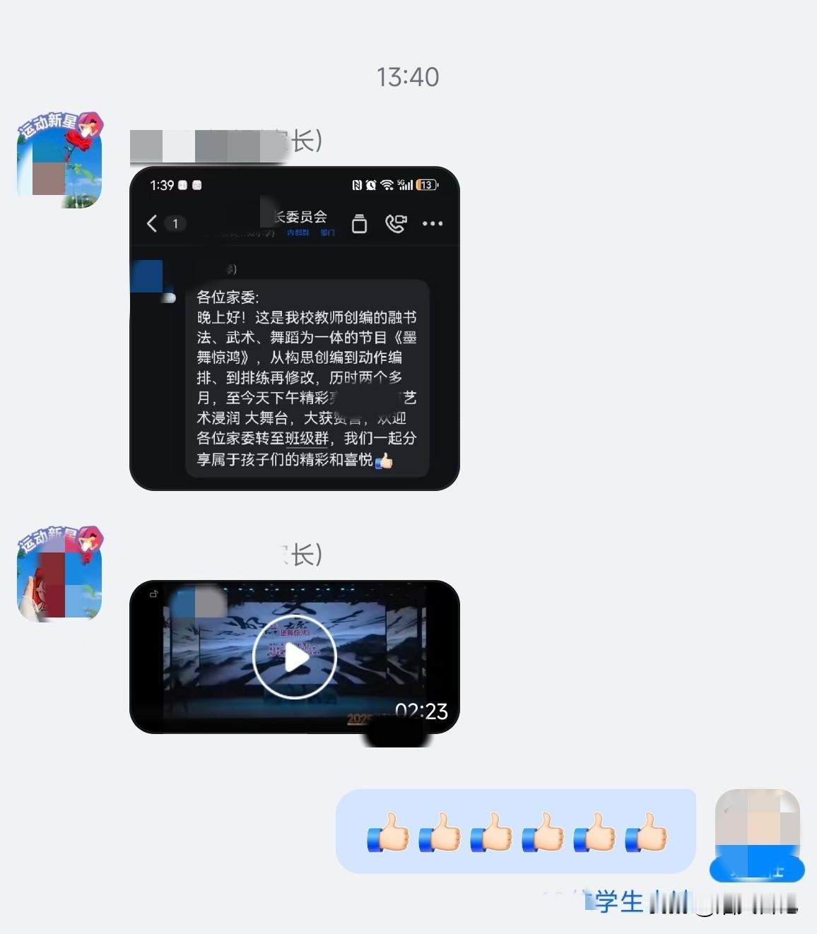 大家有没有发现，我们的家校群内越来越安静了。

不知道从几何起，家长群内已经不需