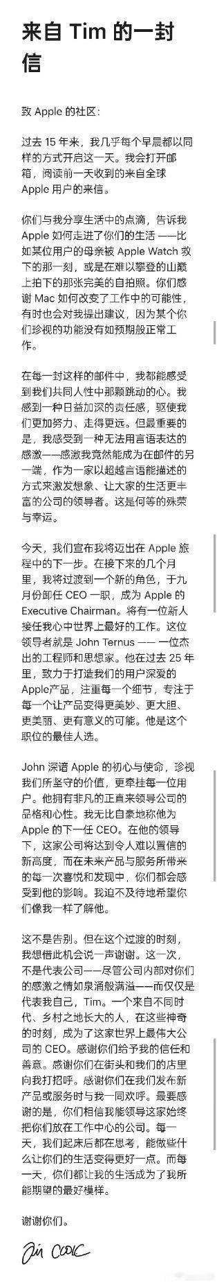 库克不再担任苹果CEO库克最初接任苹果CEO，被嘲讽已经没有了创新大家还在怀念天