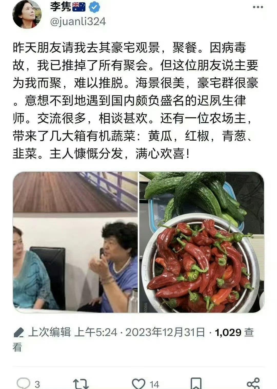 啊，这个反贼李隽在澳大利亚竟然和澳洲人的奶奶，中国的律师迟夙生谈笑风生！

迟夙