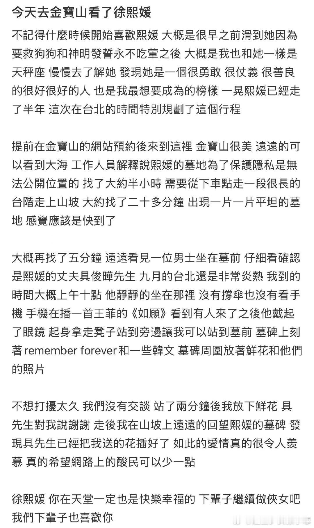 具俊晔在大S墓前放王菲的如愿 具俊晔静坐在大S墓前，有一种，虽然没有立碑，但欧巴