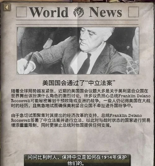 历史上的今天——美国通过《中立法案》