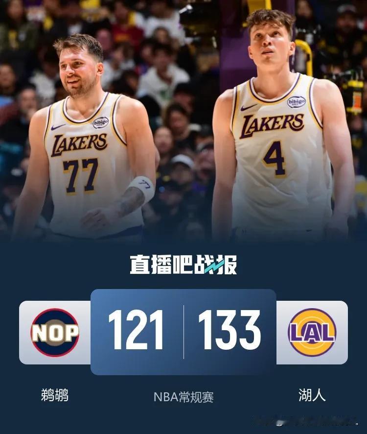 詹姆斯缺阵，东契奇、里弗斯分别砍下30+，艾顿再砍20+10数据，湖人主场133