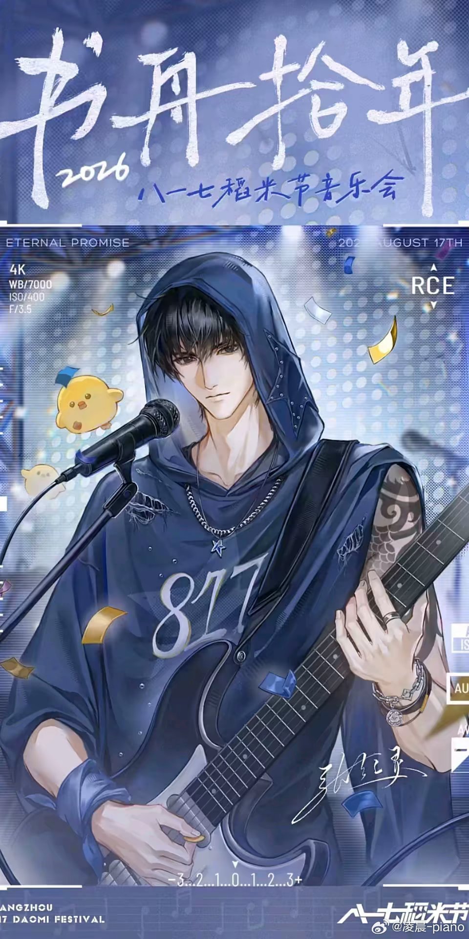 盗墓笔记盗墓笔记嫩牛五方 轻舟拾年🎸🎤🎹🥁🎼 