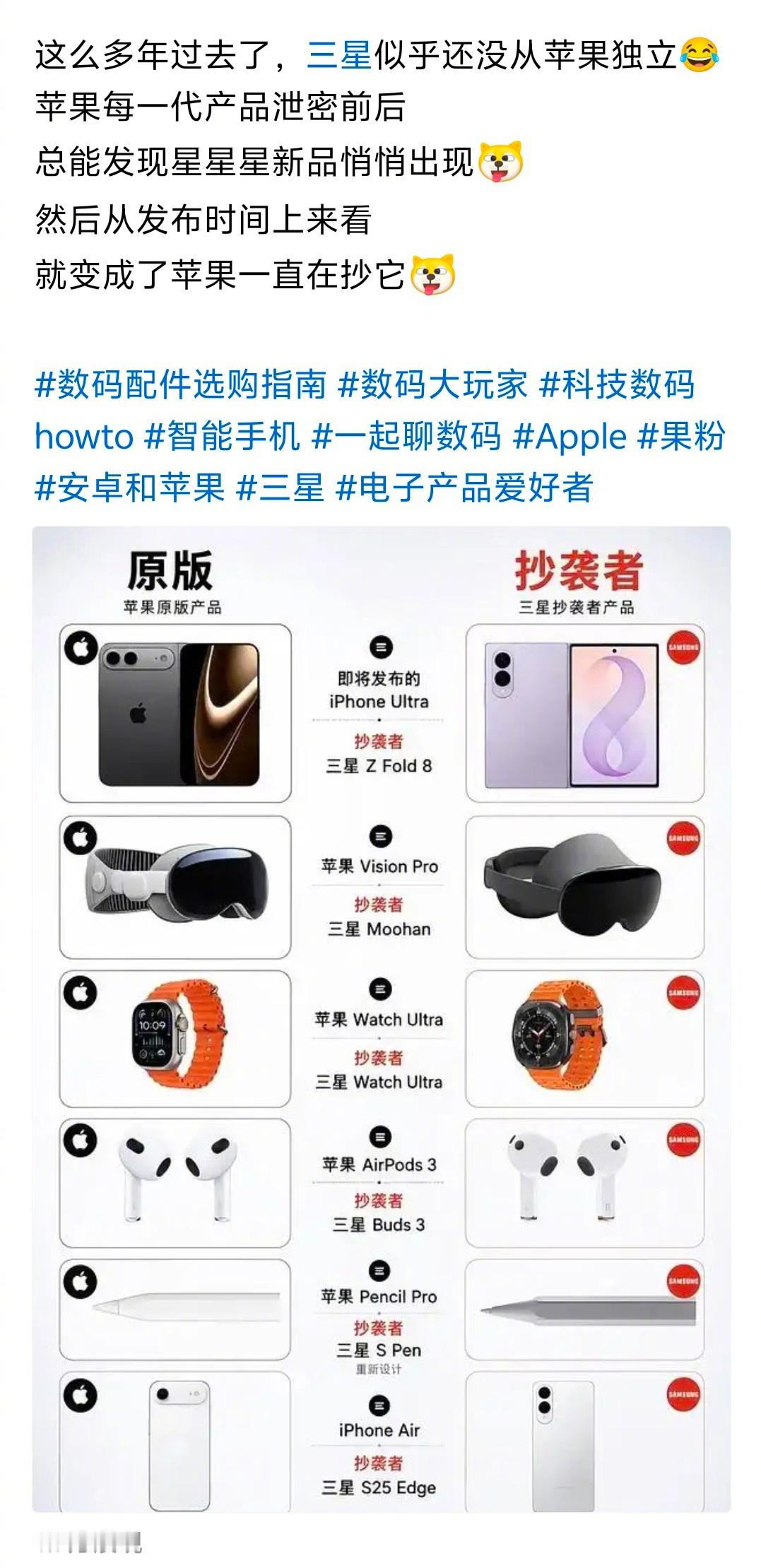 所以是谁在抄袭谁？