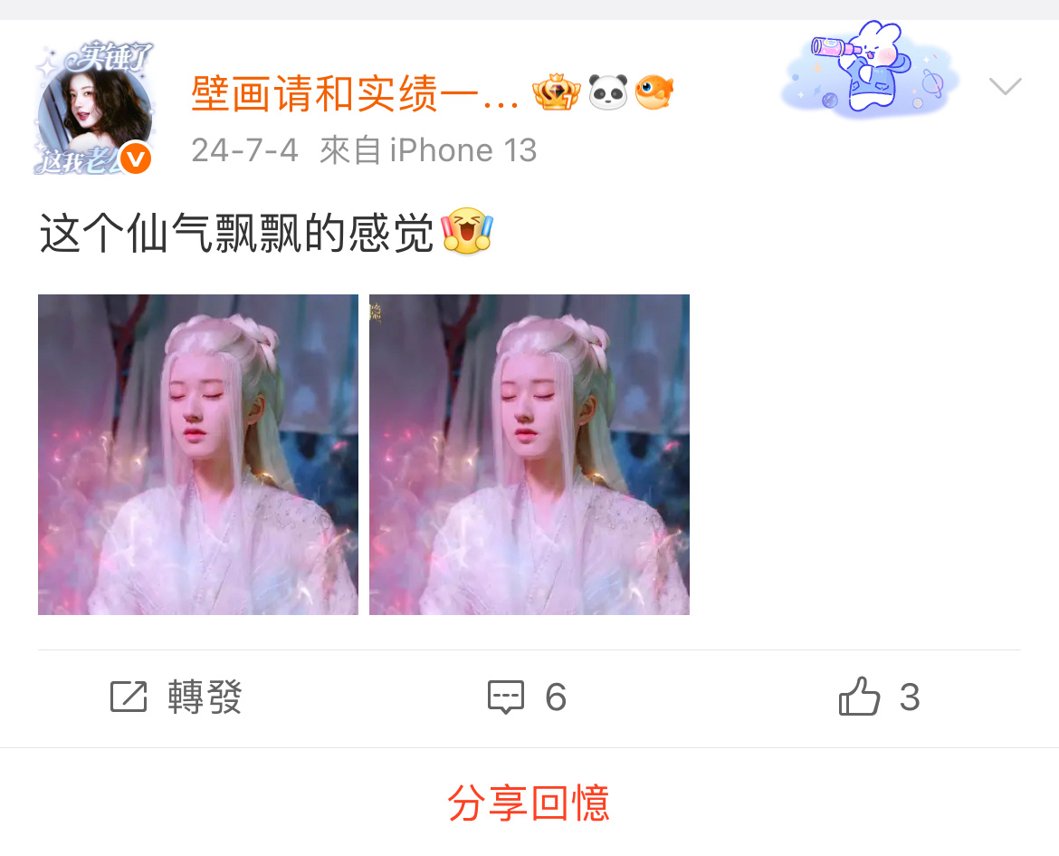 两年前的今天在看阿音白发