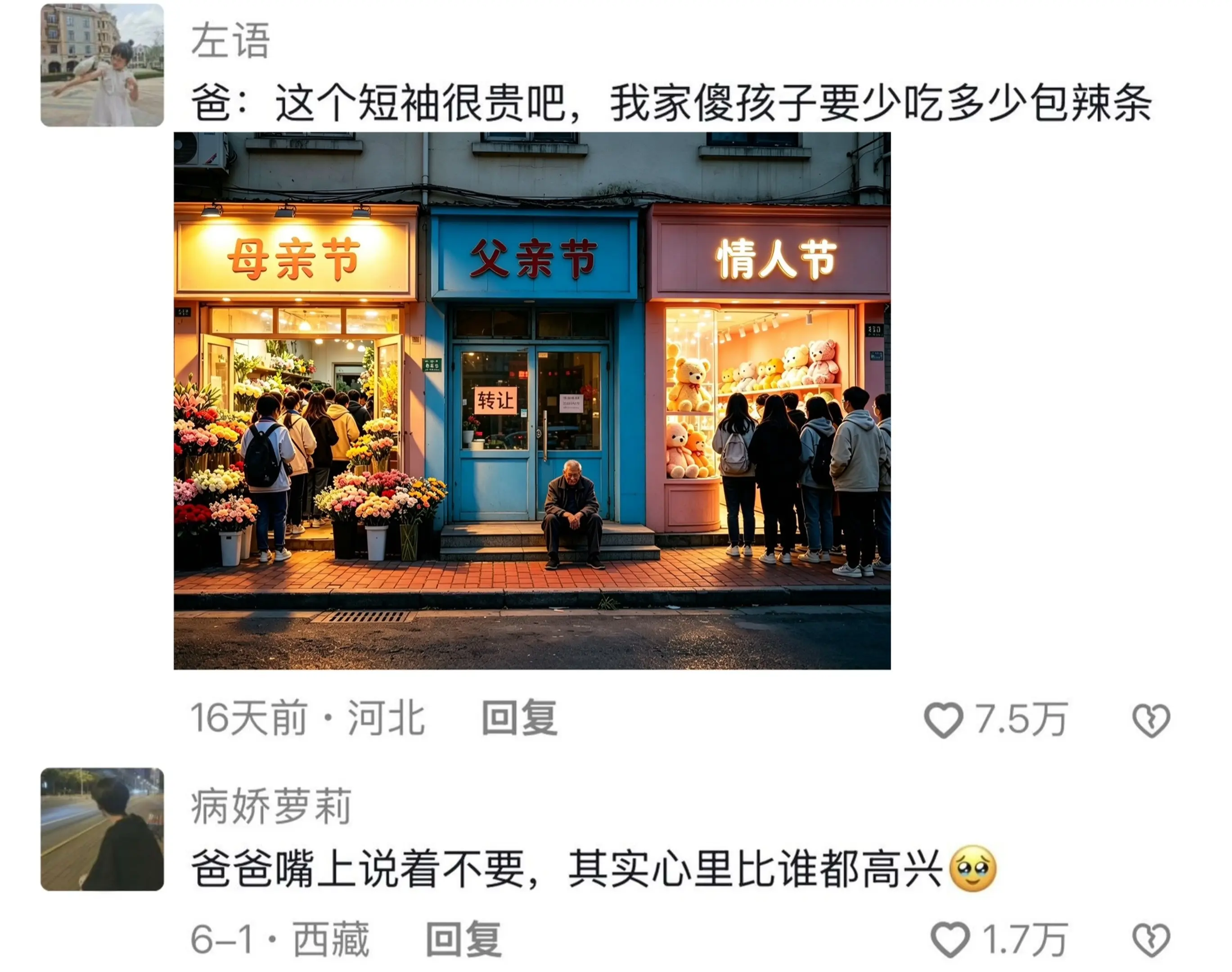 世间的温柔与浪漫记得留给爸爸一份