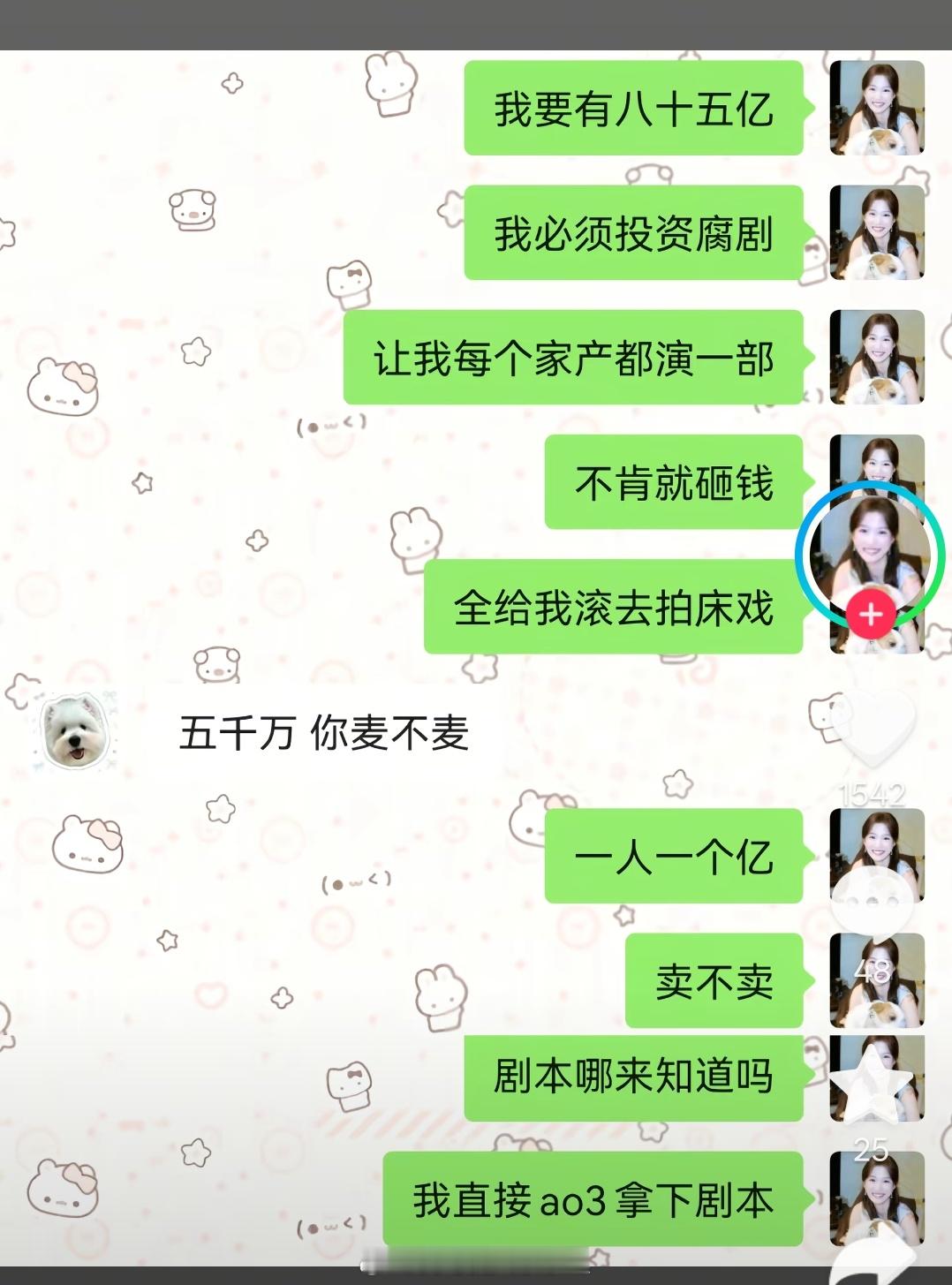 我要有85亿，我全拿来孝家产 ​​​