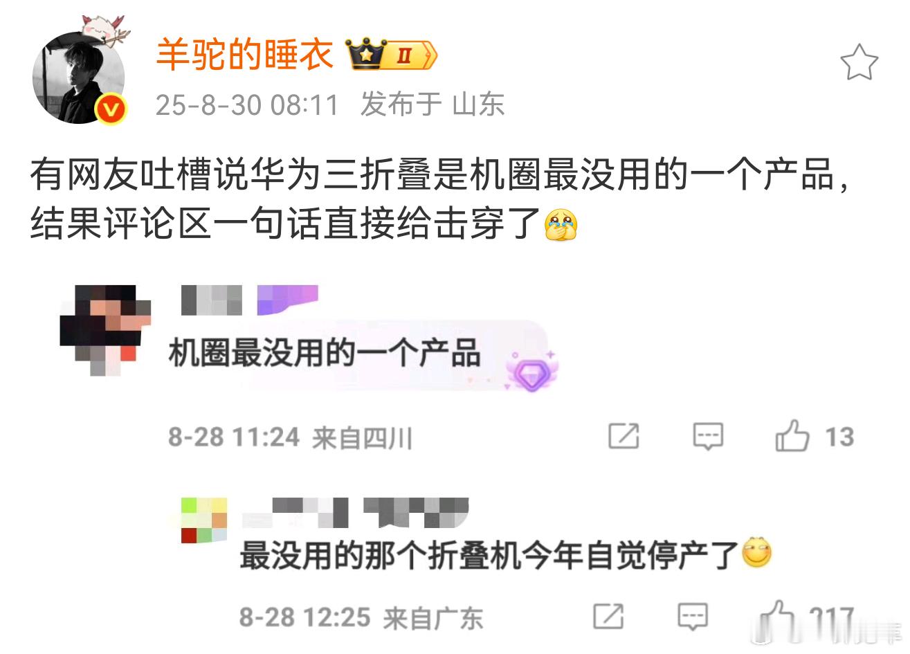 谎言不会伤人，真相才是快刀。[笑而不语] ​​​