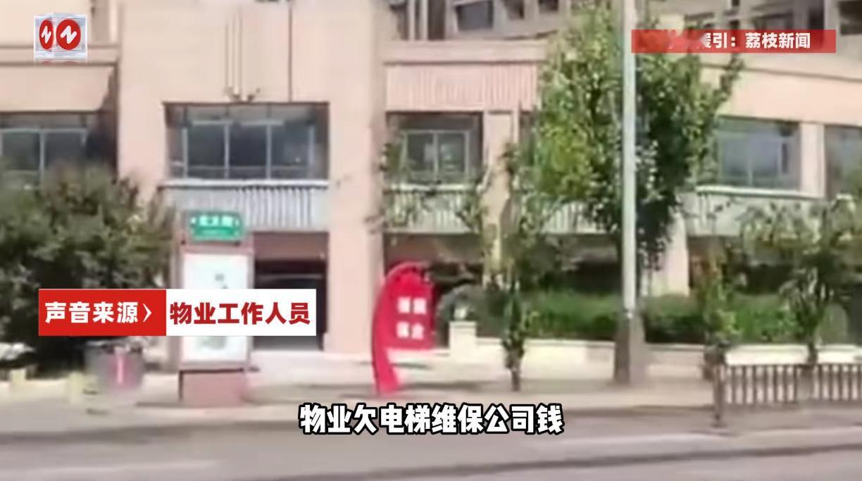 “这下后悔了吧！”近日，山西长治，一小区物业因为70%以上的业主不交物业费，导致