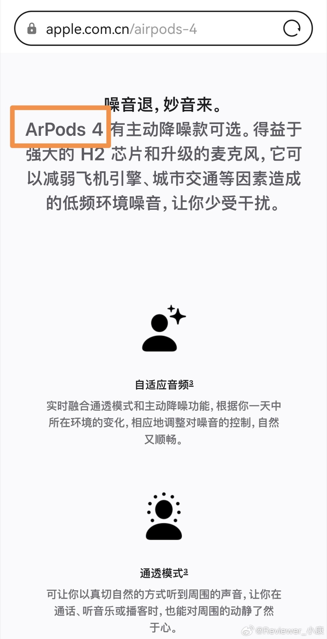 苹果官网ArPods，英文i写漏了，把AirPods弄错了。草台班子[流鼻血][