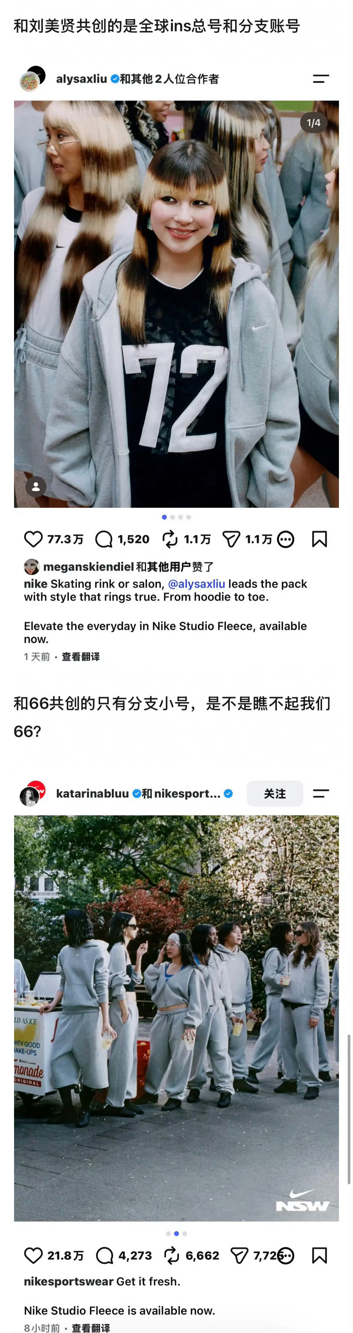 magarina的fs吹了半天结果就是个free野模，和李嫂共创的是nike分支