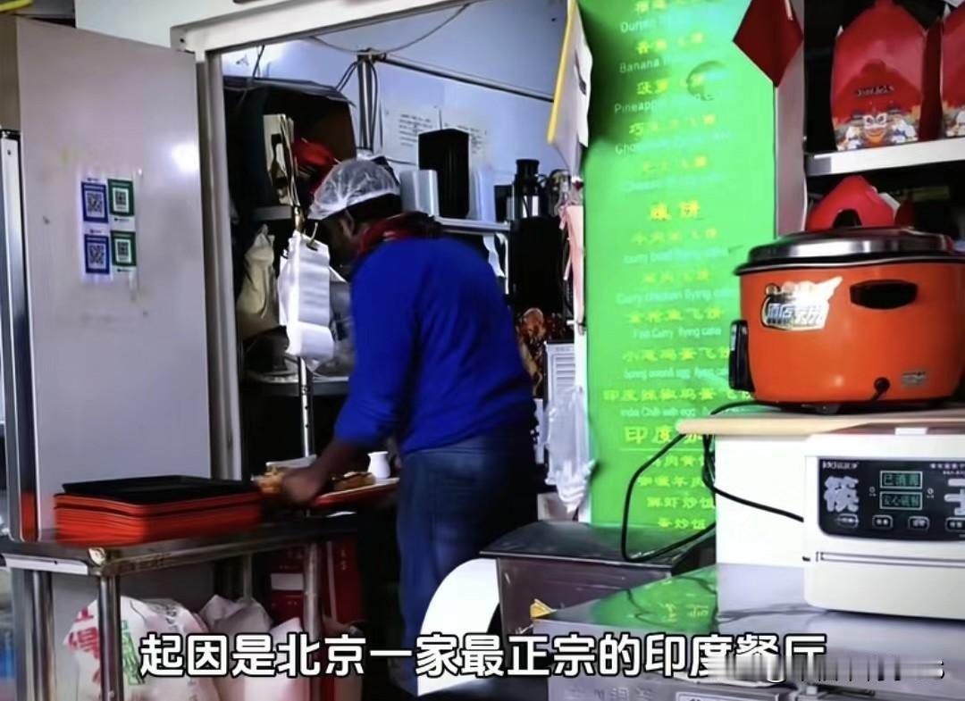 北京那家藏在朝阳区老楼二楼最火印度小店突然关门！老板不是因为难吃被查，竟是非法滞
