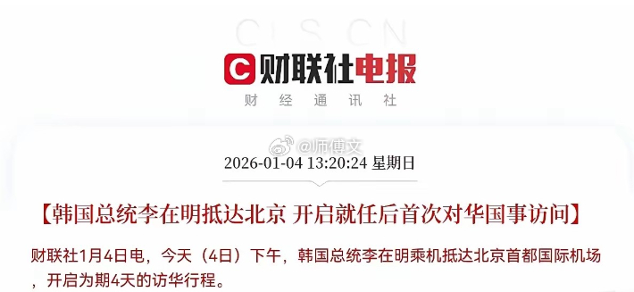 中韩自贸协定升级进入冲刺期 3280 亿贸易额加持 受益龙头全名单一、核心政策利