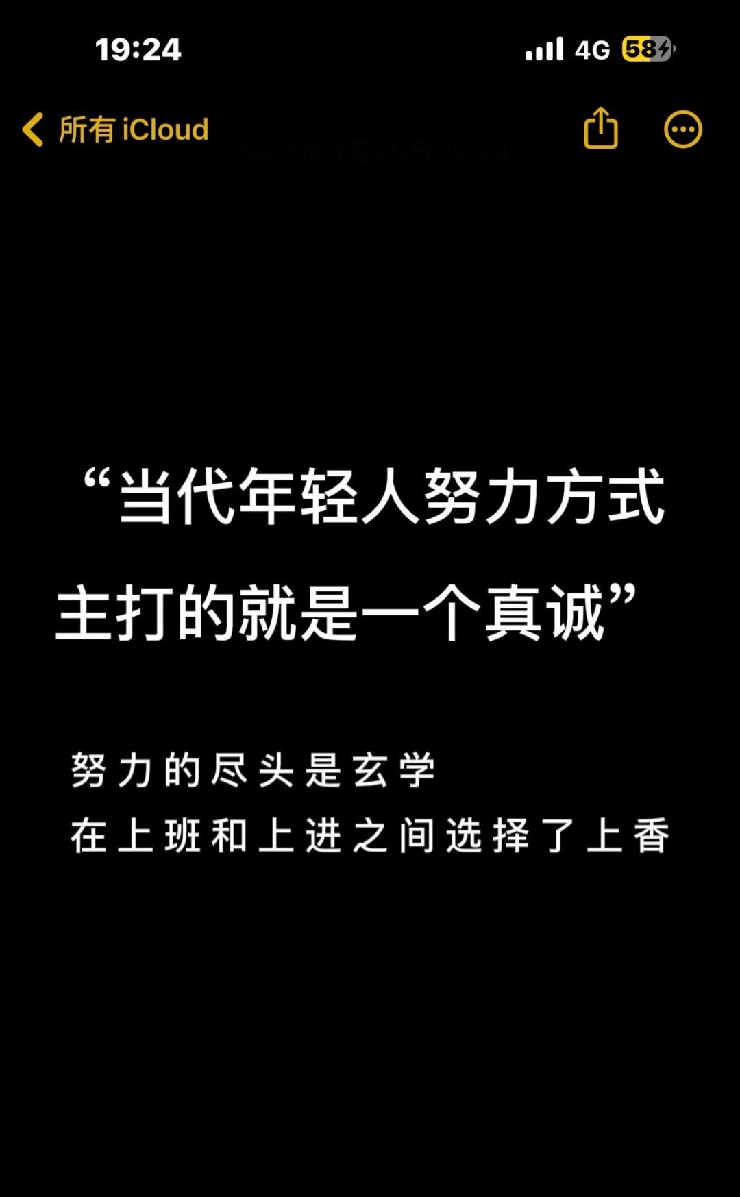 年轻人的努力方式 当代年轻人的努力方式，主打的就是一个真诚！努力的劲头就是玄学，