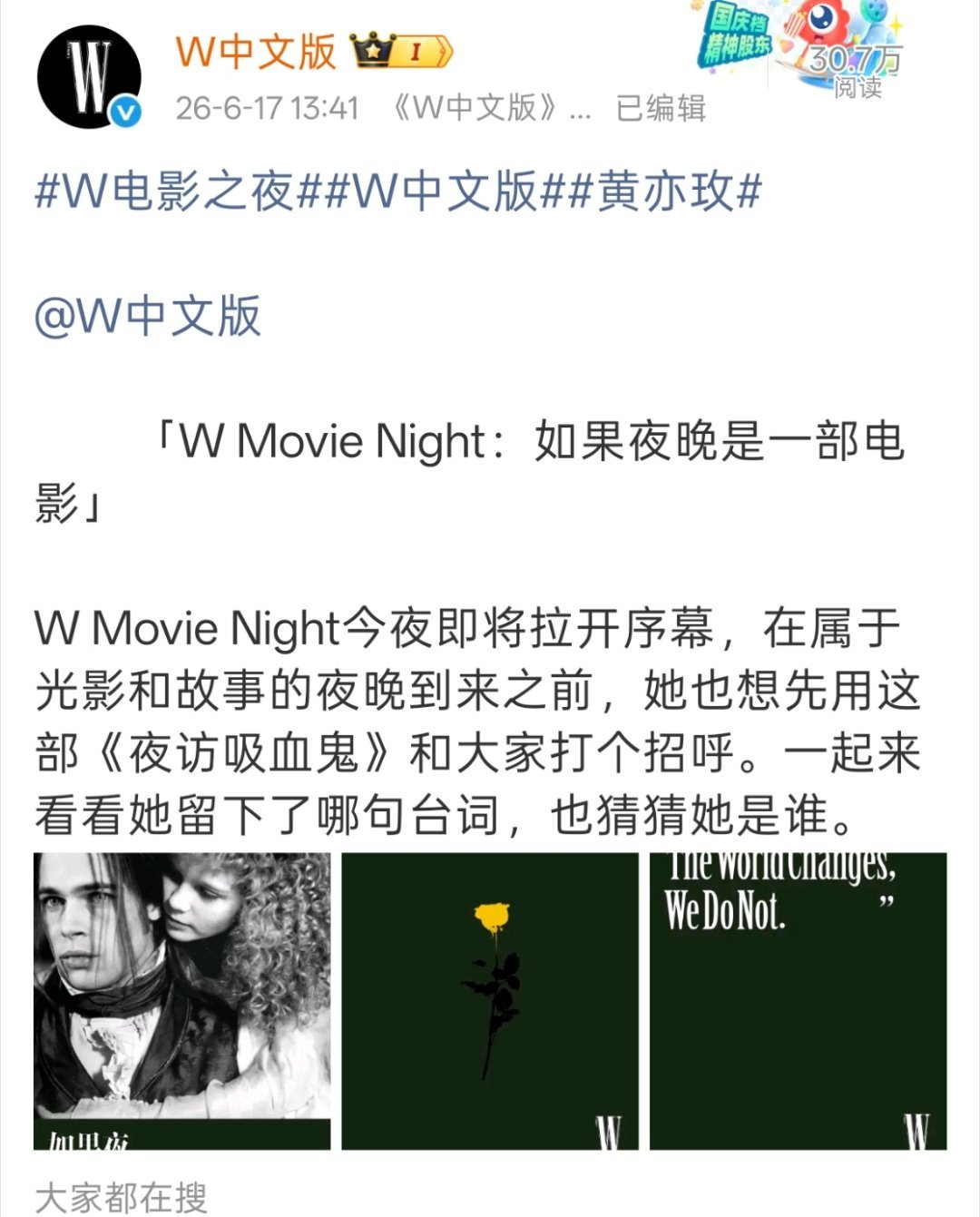 有人对黄玫瑰真的好恨，这就是爆剧影响力，业内自发加冕，商业自发宣传，谁不爱巨星，