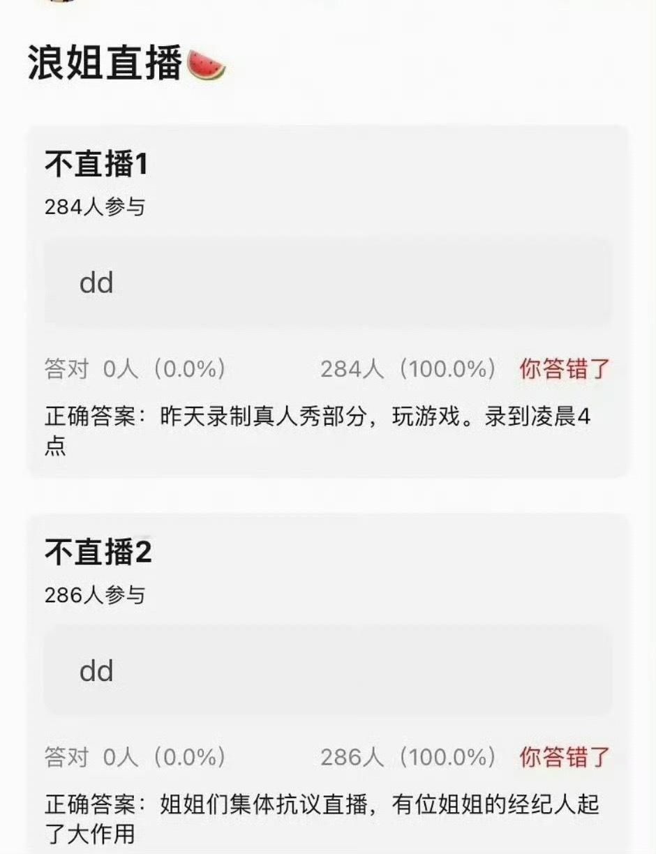 所以是萧蔷硬刚节目组吗，萧蔷都快60了还录到半夜，完全可以说是虐待老人了…节目里