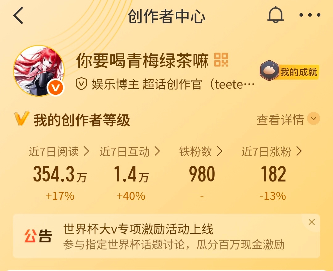 这个铁怎么那么难养，啊啊啊啊月月养铁续火的三天成铁，不限圈雷的我自避🧱此条抽2