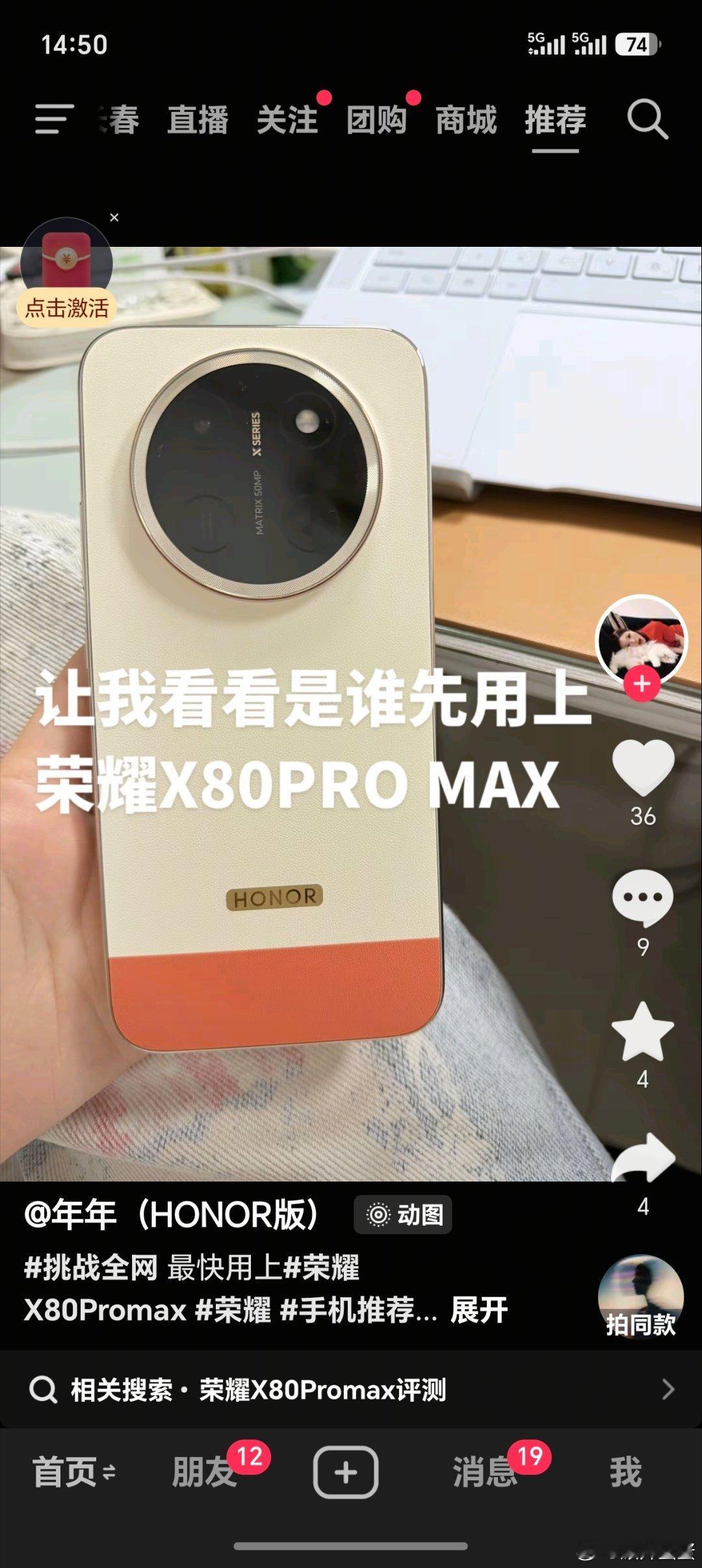 荣耀X80 Pro Max真长这样啊好家伙，换标华为Mate80么，这不是