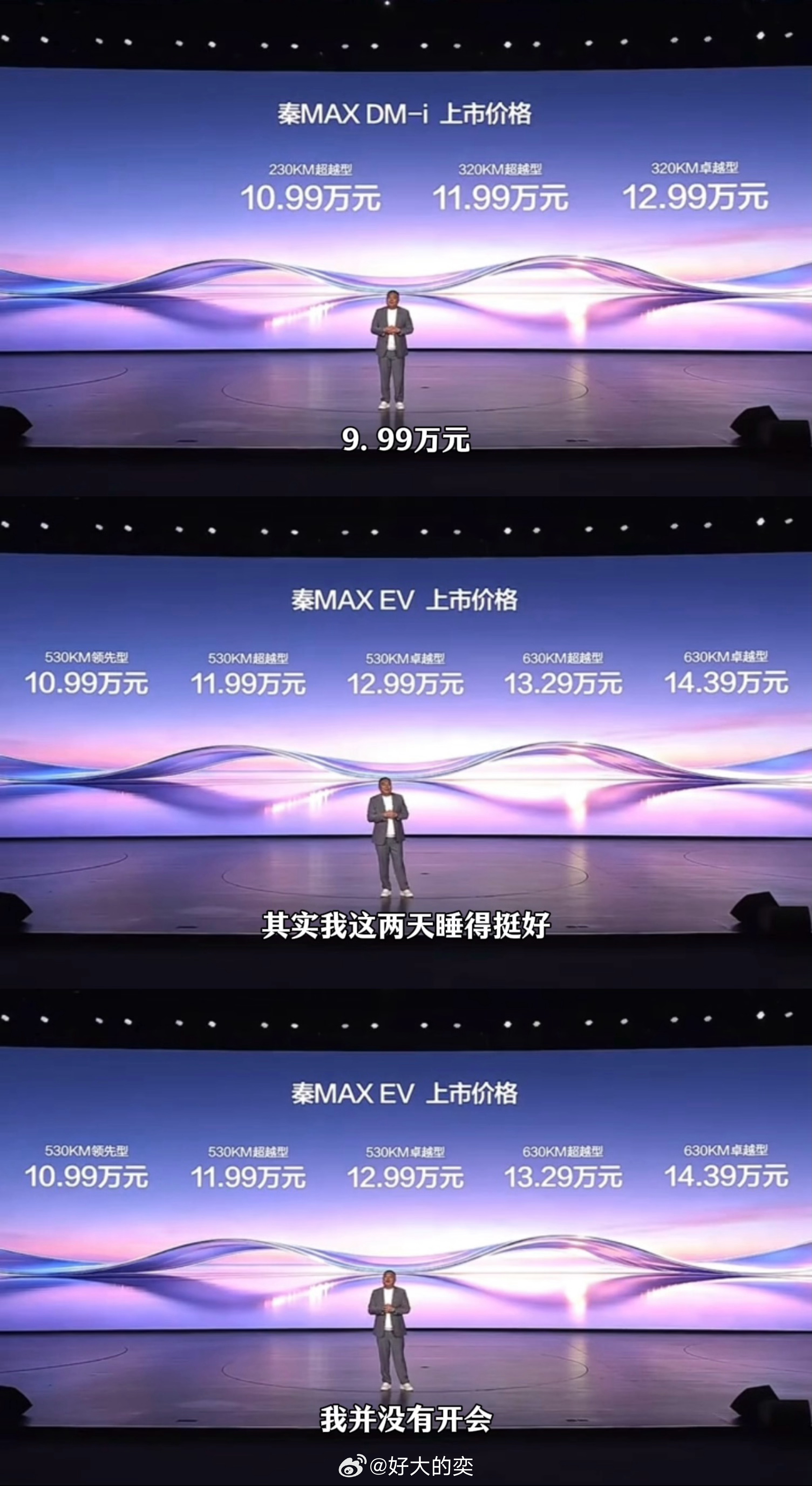 海洋网张卓：“这个价格，友商是不是要开会了。”王朝网路天：“其实我这两天睡得挺好