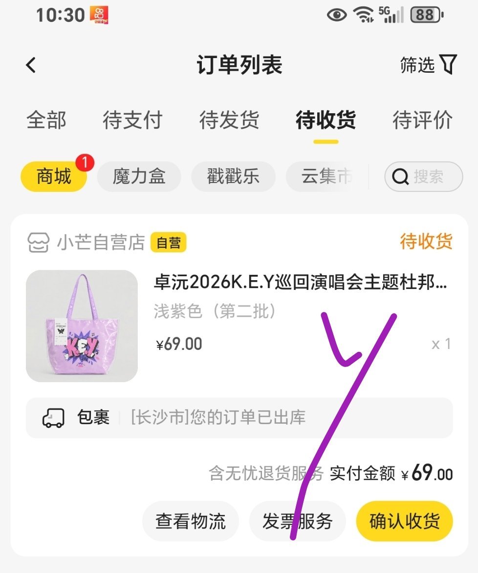 你终于发货了包包