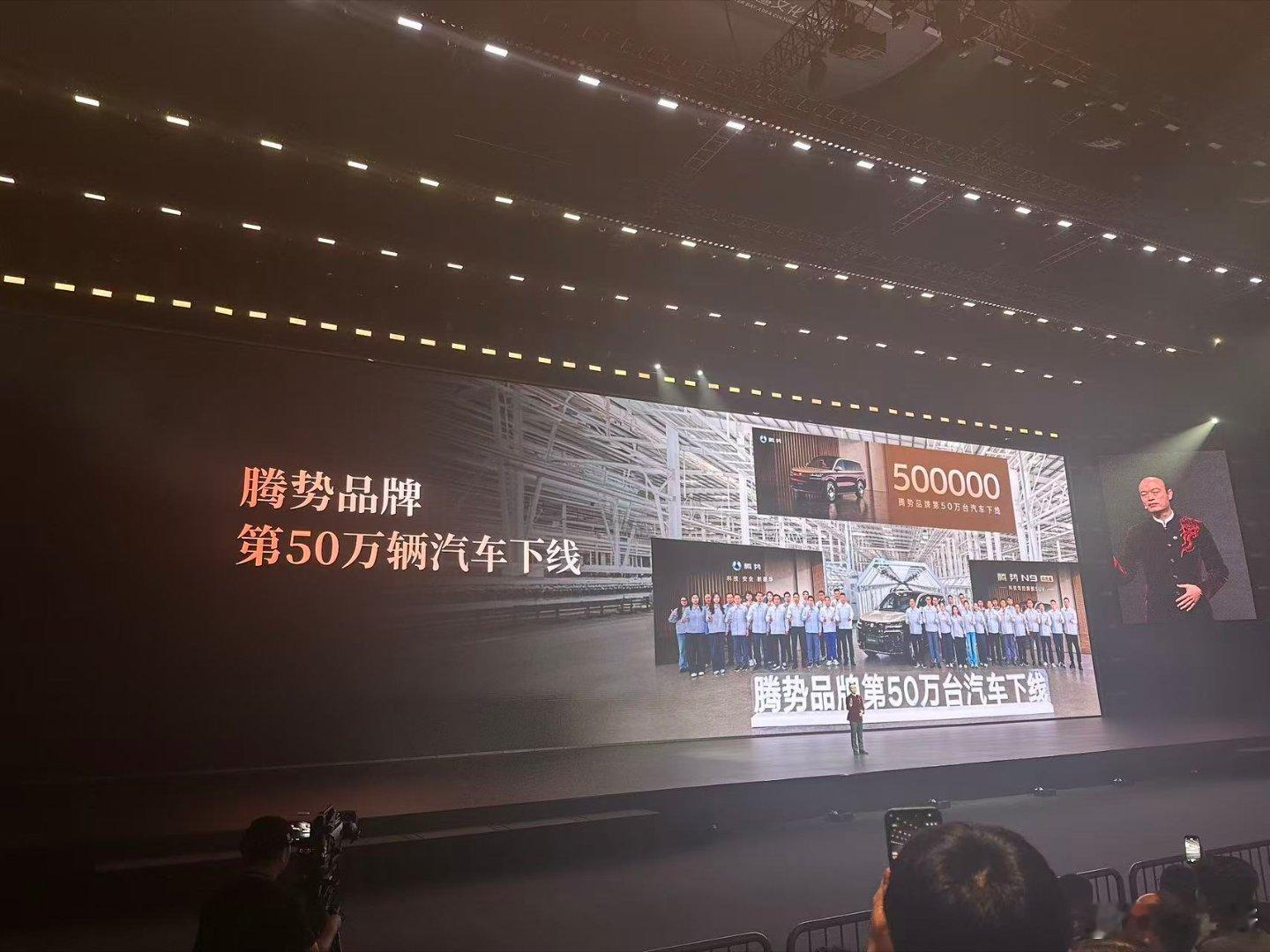 腾势第五十万台车下线腾势n9闪充版王力宏腾势汽车品牌全球代言人王力宏惊呼闪充改变