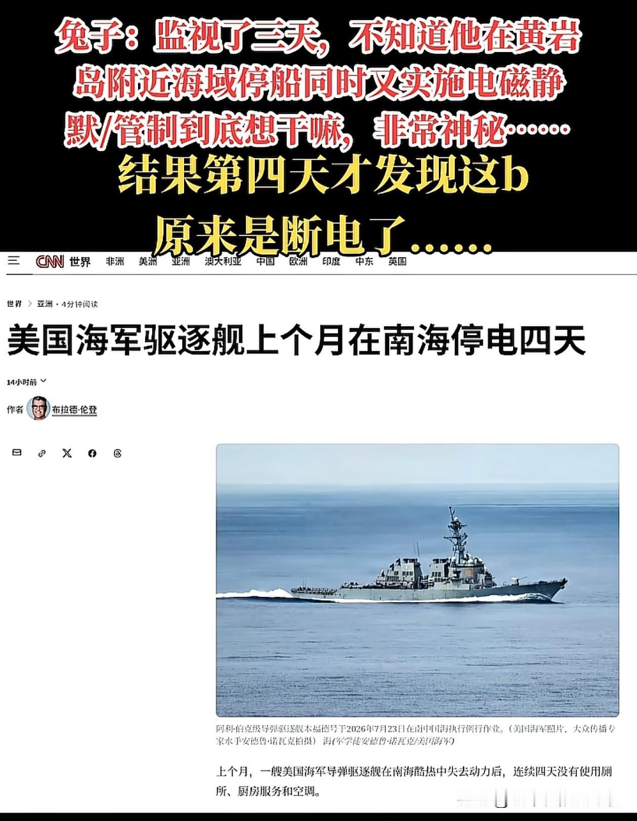 特朗普不是说战略收缩吗？[看]

天天在外面混