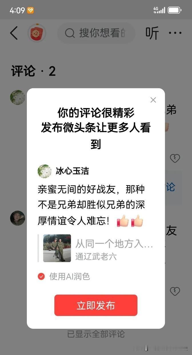 你有没有过这种感觉？跟某个人经历了几次生死关头，突然间觉得“兄弟”这两个字不重要