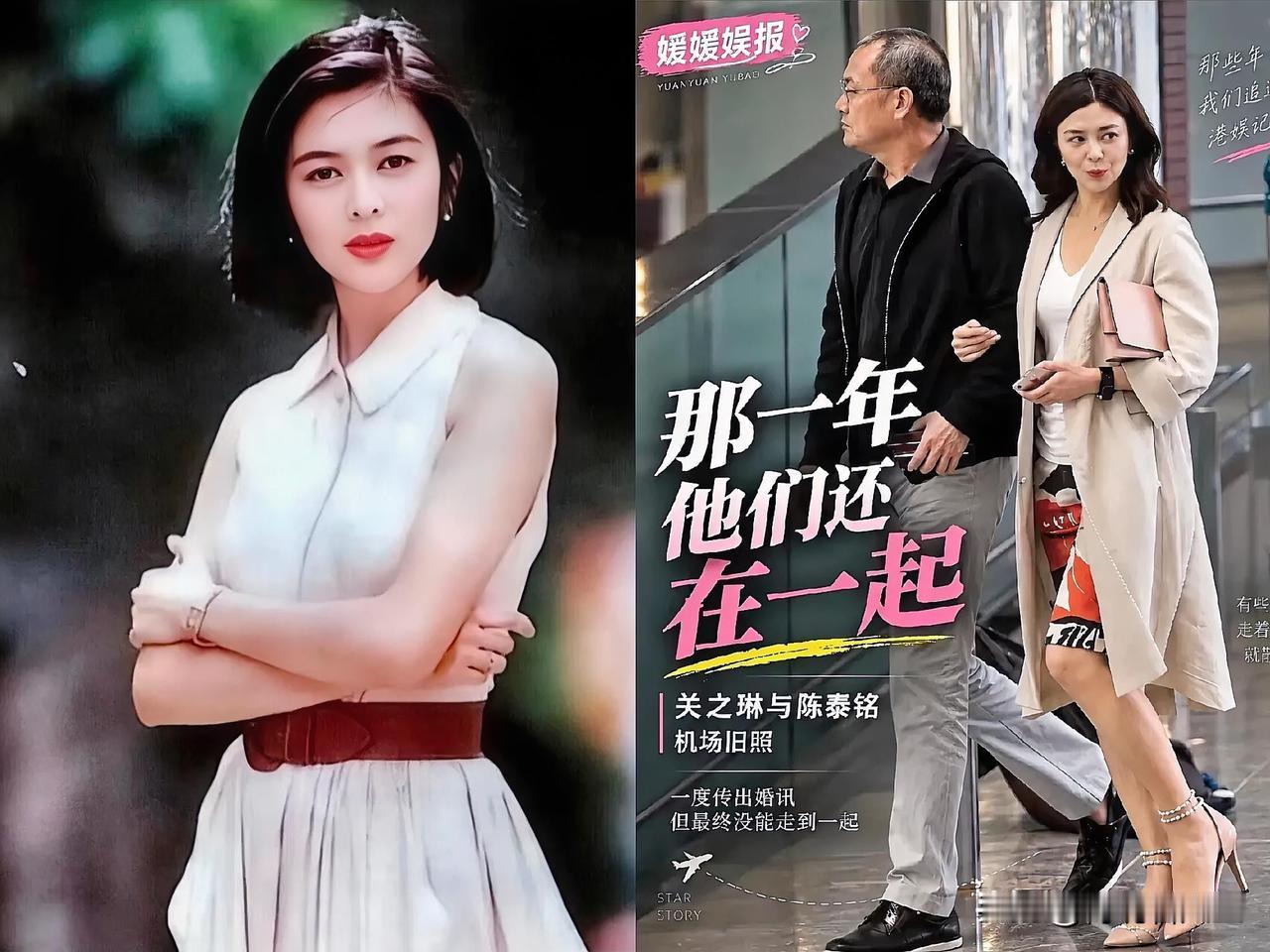 2014年那会儿，52岁的关之琳终于把自己嫁出去了，对象是富商陈泰铭。

当时看