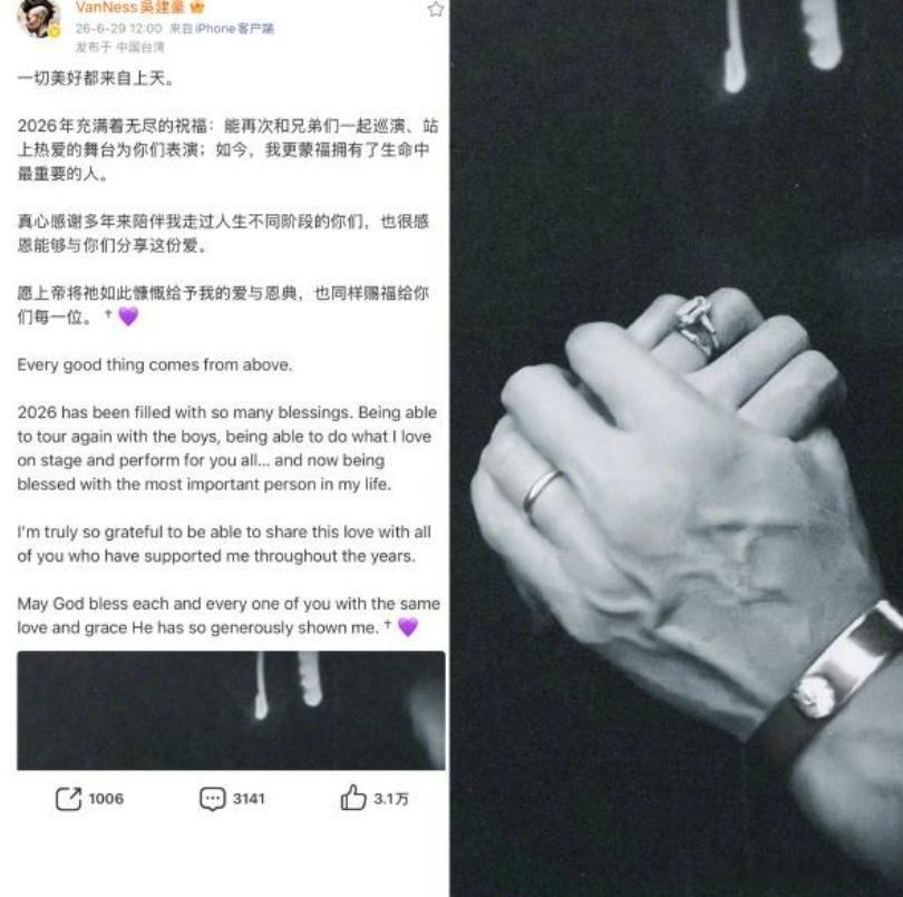 吴建豪新婚妻子是荒卷绘美从前轰轰烈烈，如今低调温柔。吴建豪晒黑白牵手婚戒照官宣再