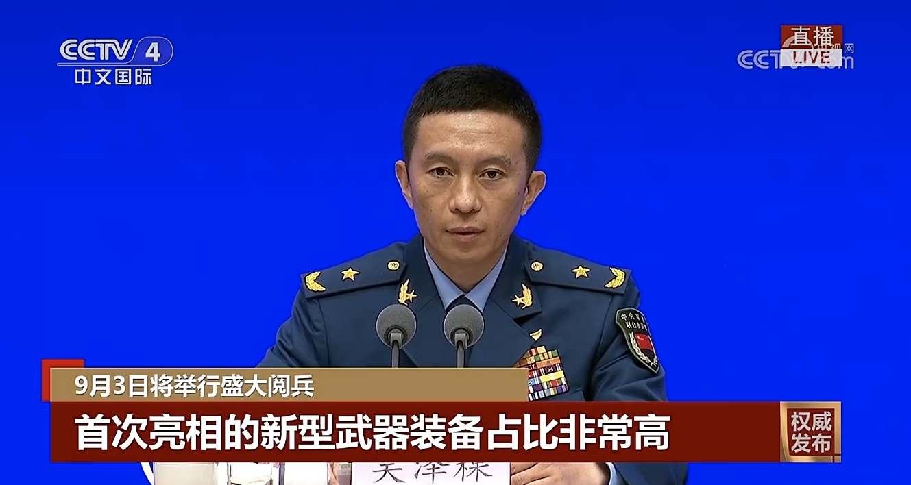 【九三阅兵准备工作答记者问】 九三阅兵时长约70分钟 8月20日上午10时，国务