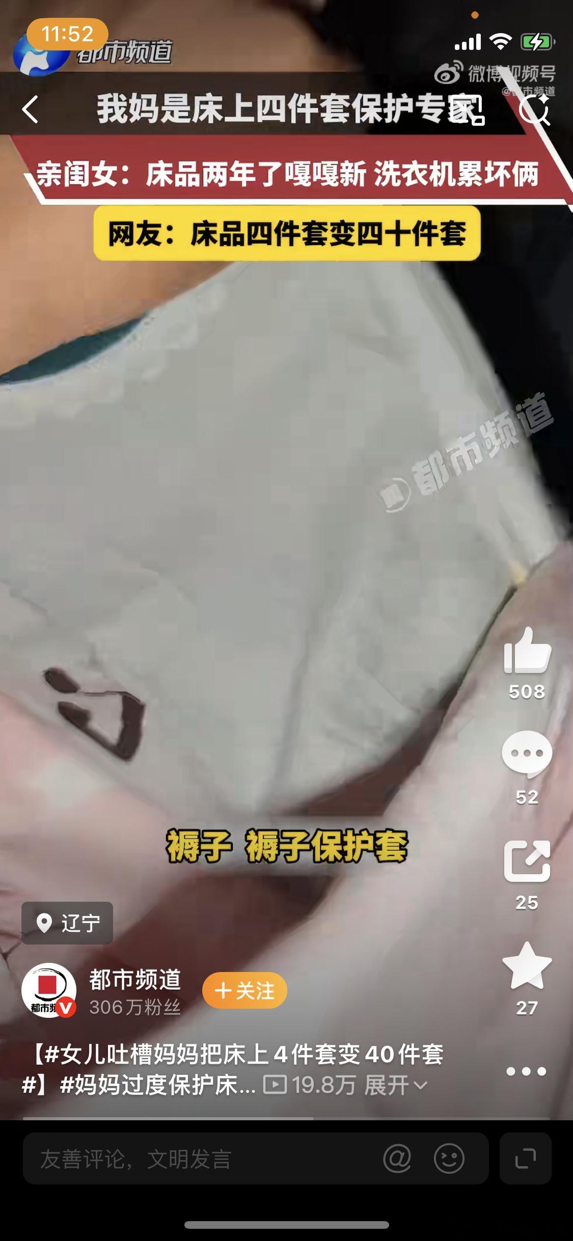 女儿吐槽妈妈把床上4件套变40件套这个妈妈真好，也太勤快了吧。像我是床上四件套，