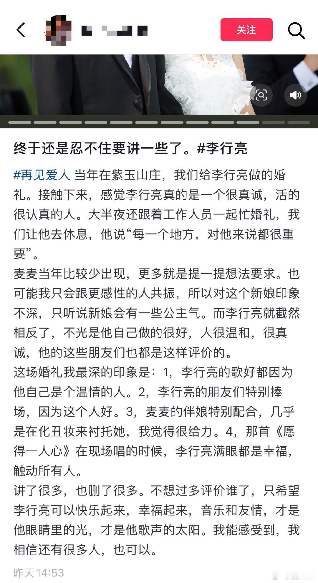 网友爆料伴娘化丑妆衬托麦琳 婚庆公司十年前主持婚礼，十年后主持公道[允悲] 
