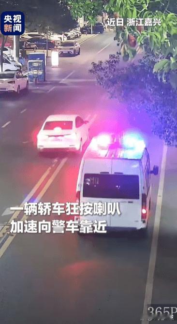 浙江一警车正在巡逻，突然一轿车加速靠近，狂按喇叭将警车截停！民警打开窗户，就听到