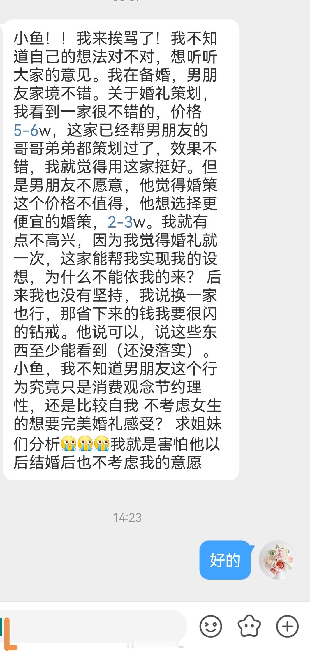 就这一件事不能判定什么，因为很多婚庆本身也有水分，5w的不一定就比3w的差。关键