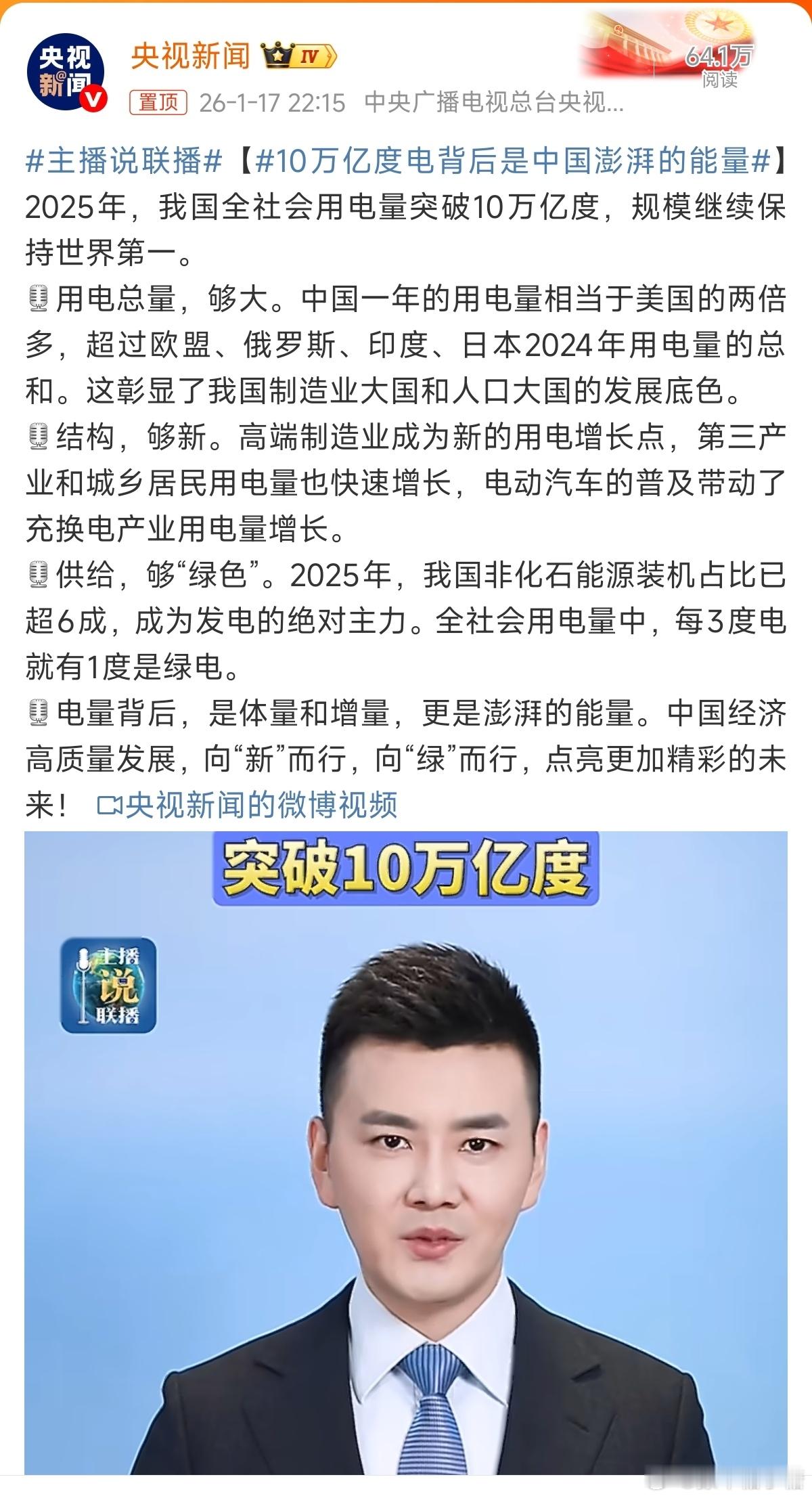10万亿度电背后是中国澎湃的能量不管是生活用还是工业用，又或者是芯片算力的训练，