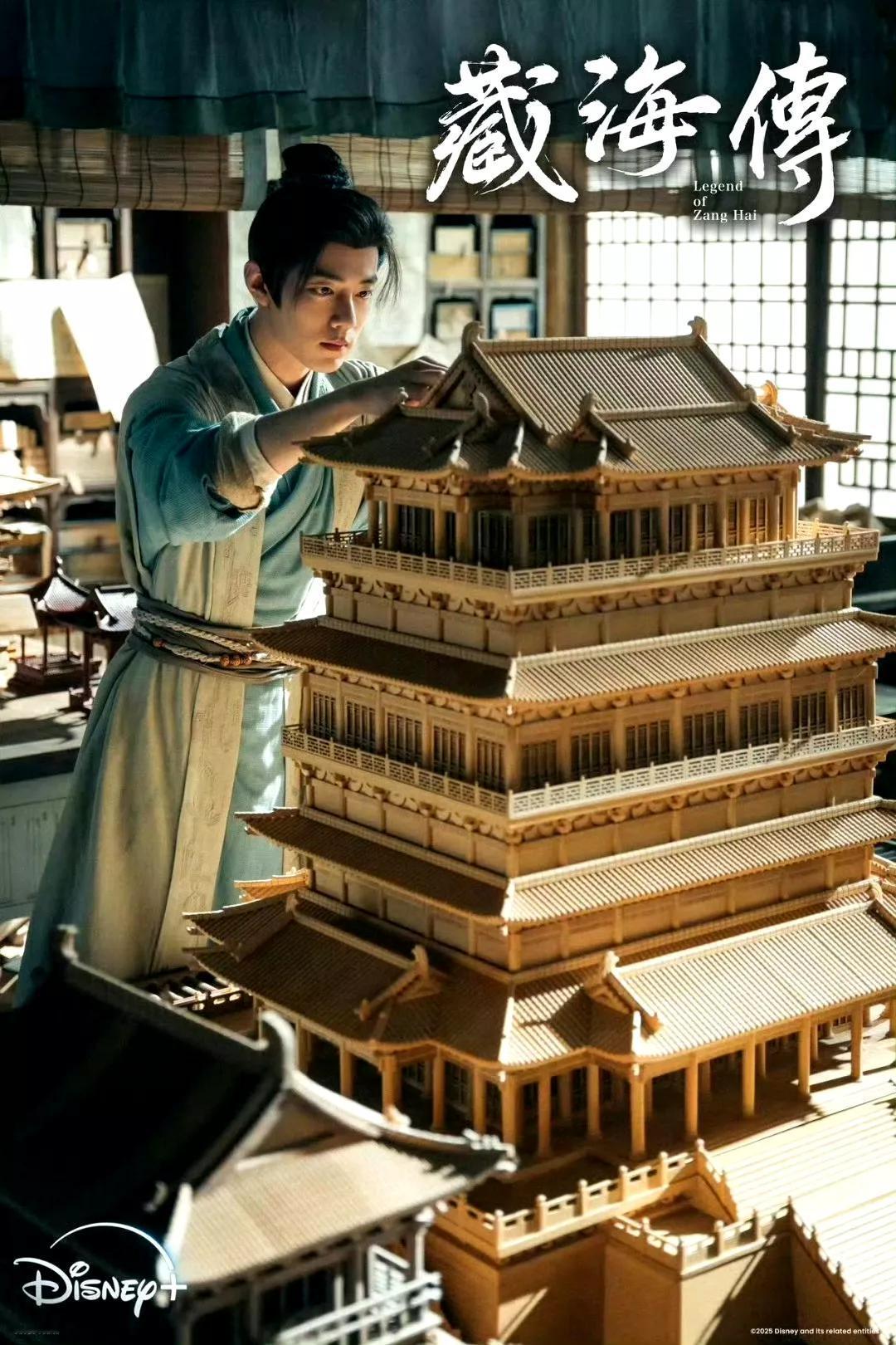 开播啦，开播啦！5.18号记得准时来收看肖战主演《藏海传》