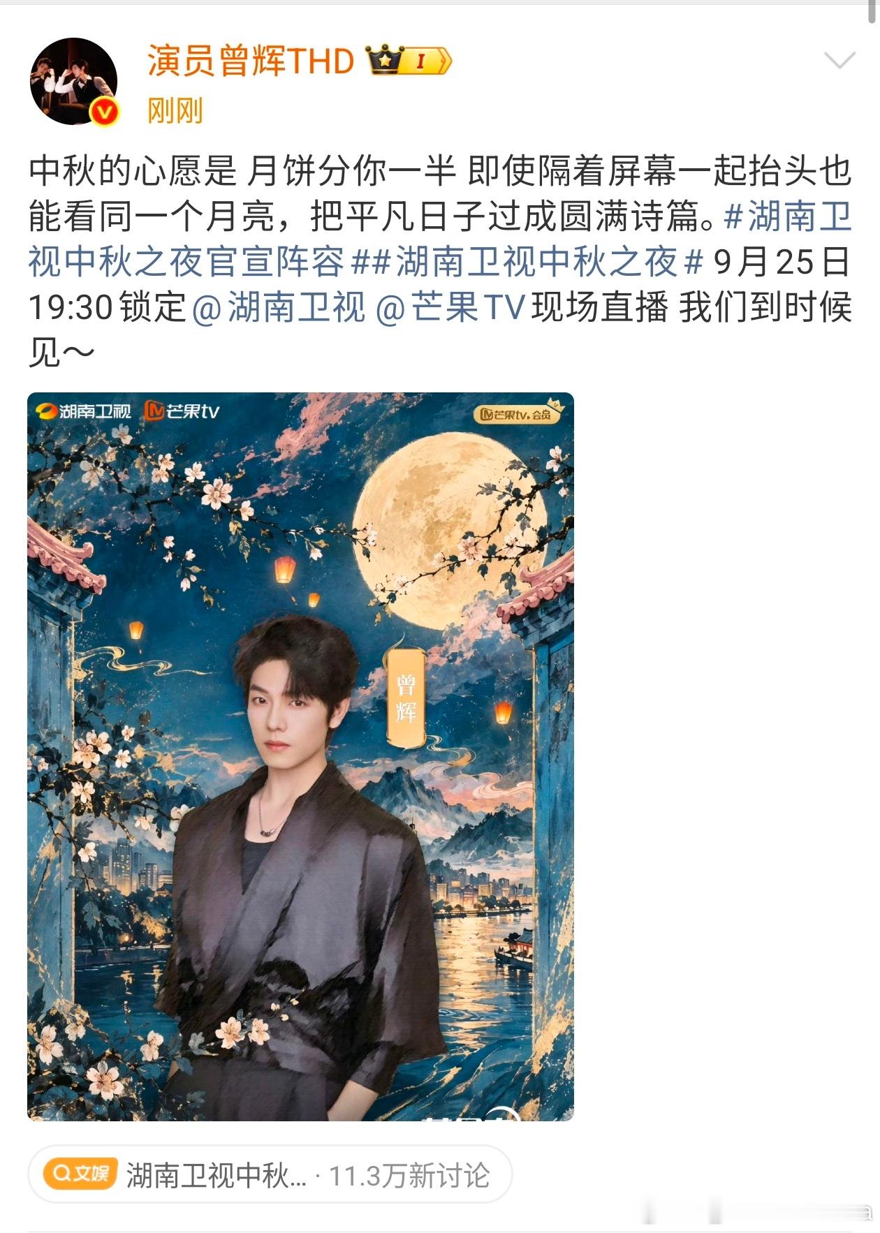 真好真好这个中秋我和落日雨辉一起过[馋嘴] ​​​